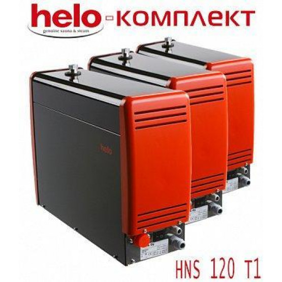 Комплект парогенераторов для хамама Helo HNS 120 T1 36,0 кВт (комплект 3 шт)