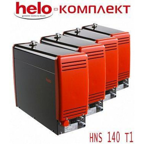 Комплект парогенераторов для хамама Helo HNS 140 T1 56,0 кВт (комплект 4 шт)